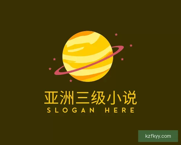 介绍亚洲三级小说